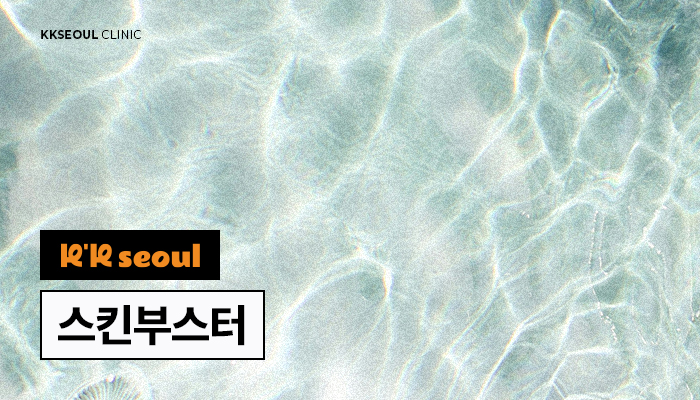 7월 EVENT [스킨부스터]