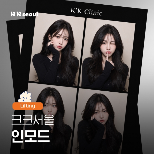 강남역·신논현역 인모드, 12분을 직접 타이머로 확인하는 이유